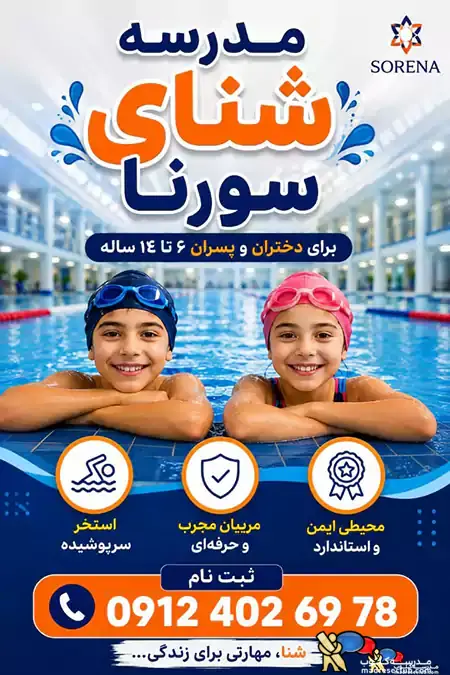 بهترین کلاس های تابستانی!!!!