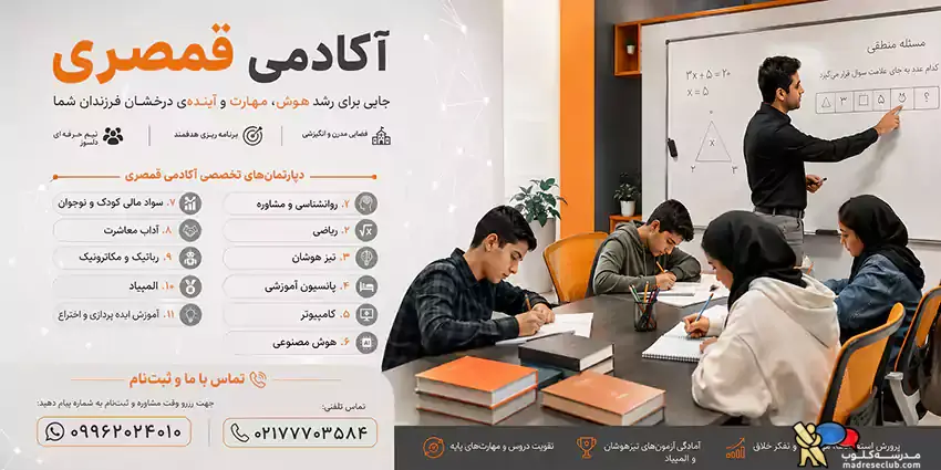 کلینیک انتخاب سالم | مشاوره تحصیلی، انتخاب رشته و روانشناسی نوجوان