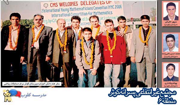 مجتمع آموزشی پسرانه کوثر 