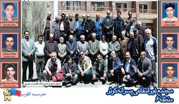 مجتمع آموزشی پسرانه کوثر 