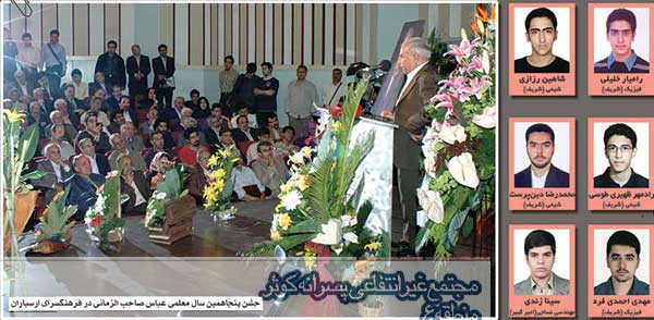 مجتمع آموزشی پسرانه کوثر 