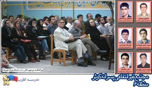 مجتمع آموزشی پسرانه کوثر 