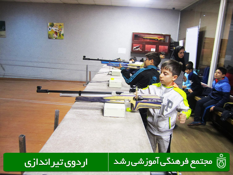 پیش دبستان و دبستان پسرانه رشد 