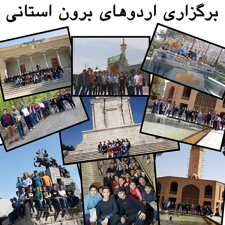مجتمع پسرانه غیردولتی ثامن الائمه (ع) - دوره دوم متوسطه ثامن الائمه