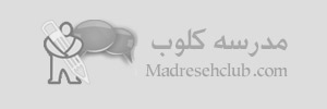 زینب ابتدایی دولتی