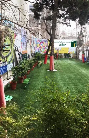 مدرسه مهرآیین، حیاط بزرگ  پیش دبستان و دبستان پسرانه مهرآیین منطقه1
