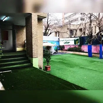 مدرسه مهرآیین، فضای حیاط مدرسه مهرآیین زعفرانیه