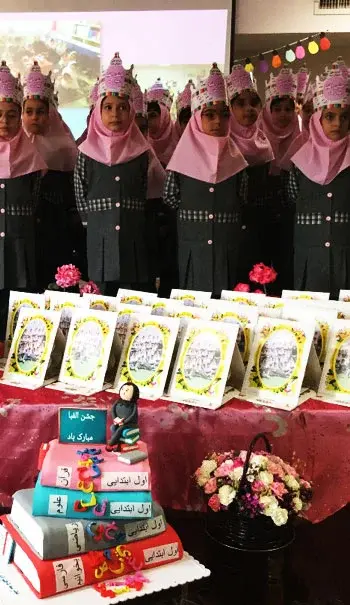 مدرسه ندا، جشن الفبا درمدرسه ی  غیر انتفاعی  دخترانه ندا منطقه 6