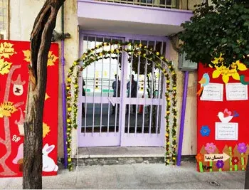 مدرسه ندا، نمای زیبا از ورودی پیش دبستان و دبستان دخترانه ندا منطقه 6