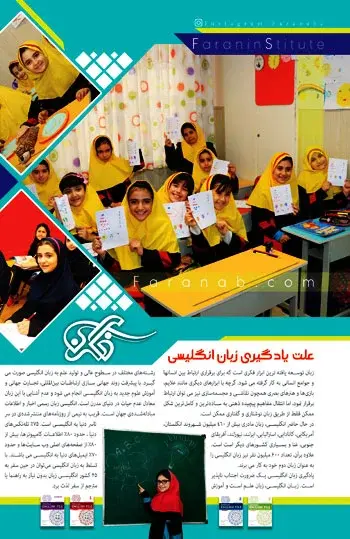مدرسه شایستگان رازی،  انتخاب یک مدرسه خوب، سرمایه گذاری برای آینده
