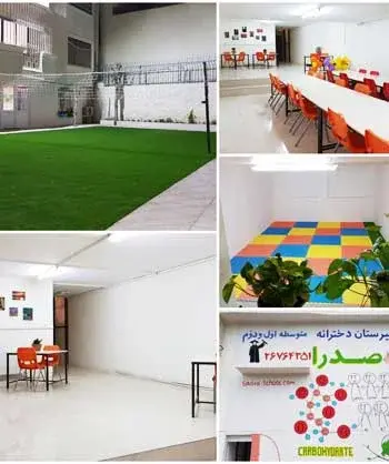 مدرسه صدرا نوین، ساختمان دبیرستان دوره دوم صدرا نوین