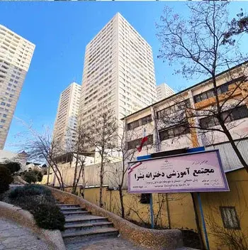 مدرسه بشرا، نمای زیبای مجتمع دخترانه بشرا منطقه 2