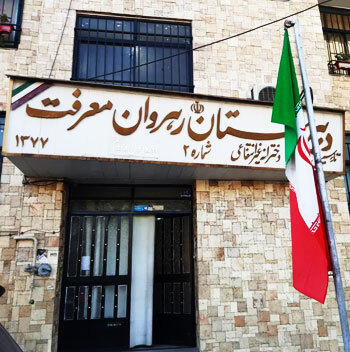 مدرسه رهروان معرفت کمال، نمای زیبای دبیرستان  دخترانه غیر دولتی رهروان معرفت کمال منطقه 5