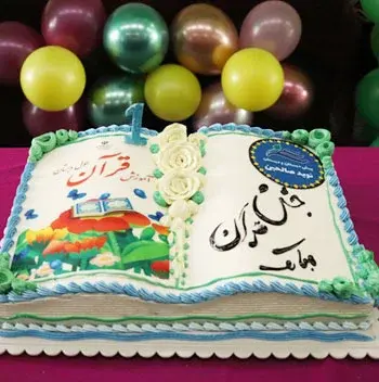مدرسه نوید صالحین، برگزاری جشن قرآن برای دانش آموزان پایه ی اول دبستان پسرانه  نوید صالحین منطقه 6