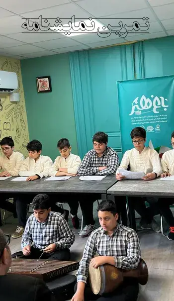 مدرسه علامه طباطبایی (واحد گام نو)،  گروه نمايشنامه خواني دبيرستان علامه طباطبايي واحد گام نو، بر قله مسابقات نمايشنامه خوانی استان تهران ايستاد. 