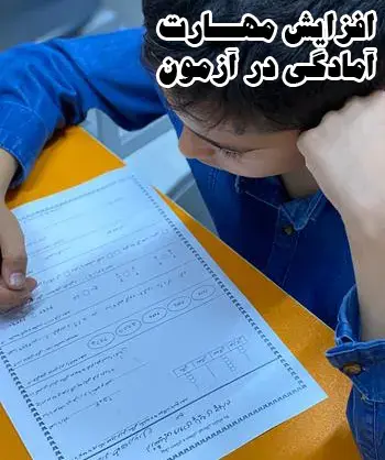 مدرسه  والا،  تقویت مهارت‌های آزمون‌دهی دانش‌آموزان ادبستان والا | موفقیت در آزمون‌های کاغذی با روش‌های نوین آموزشی