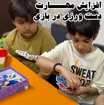 مدرسه  والا،  تقویت مهارت دست‌ورزی پسران در ادبستان والا | پایه‌ای محکم برای یادگیری و خلاقیت