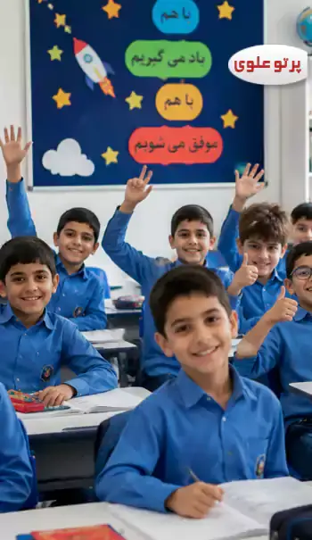 مدرسه پرتو علوی  ناحیه 1 شیراز، چرا پیش دبستان پرتو علوی؟ تفاوت با سایر مدارس