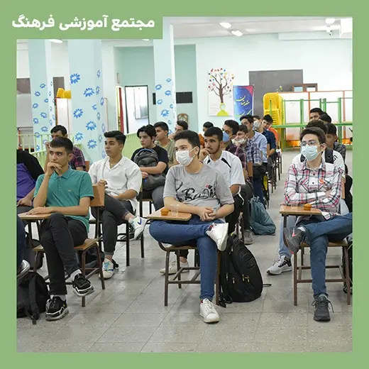 مدرسه فرهنگ، آغاز سال تحصیلی دوره دوم دبیرستان فرهنگ
