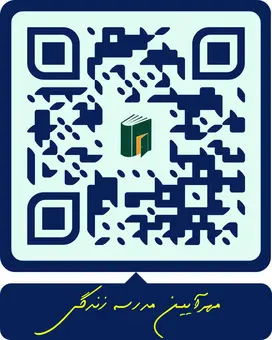 مدرسه مهرآیین، موسسه فرهنگی آموزشی مهر آیین