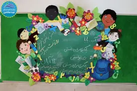 مدرسه نوید صالحین ، مراسم جشن روز دانش آموز 