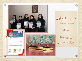مدرسه ماهور، کسب رتبه های اول حاصل اعتماد به نفس و دانش بالای دانش آموزان ماهوری