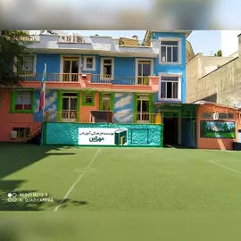 مدرسه مهرآیین، نمای زیبای حیاط دبستان غیرولتی مهرآیین