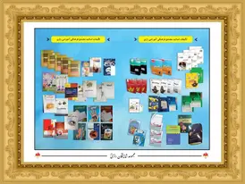 مدرسه شایستگان رازی، تالیفات اساتید شایستگان رازی