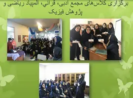 مدرسه بشرا، برگزاری کلاس های مجمع ادبی ؛قرآنی؛المپیادریاضی؛و فیزیک