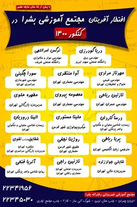 مدرسه  بشرا، قبولی در کنکور سراسری  دانش آموزان متوسطه دوم مجتمع دخترانه بشرا منطقه 2