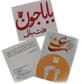 مدرسه بشرا، ولادت با سعادت حضرت علی (ع) و روز پدر مبارک باد. 
