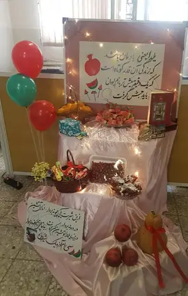 مدرسه بشرا، عکس از سفره یلدا 1400 مدرسه دخترانه بشرا منطقه 2