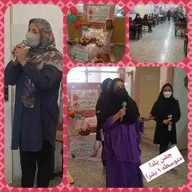 مدرسه بشرا، برگزاری مراسم یلدا 