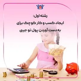 مدرسه رویا، عکس پروژه شماره یک نوروزی برای دختران رویایی دوره دوم