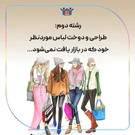 مدرسه رویا، عکس پروژه شماره دو نوروزی برای دختران رویایی دوره دوم