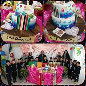 مدرسه حکمت نوین، جشن الفبا اردیبهشت 1401 پیش دبستانی و دبستان غیردولتی پسرانه حکمت نوین