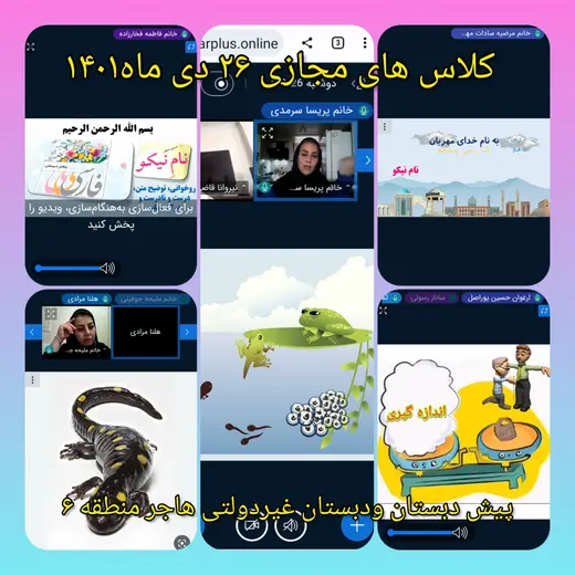 مدرسه هاجر، برگزاری کلاس های آنلاین 
