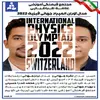 المپیاد فیزیک2022