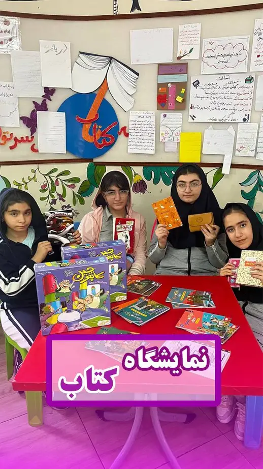 مدرسه اتحاد نوین، نمايشگاه كتاب 
