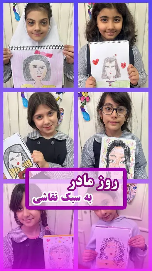 مدرسه اتحاد نوین، روز مادر به سبک نقاشی