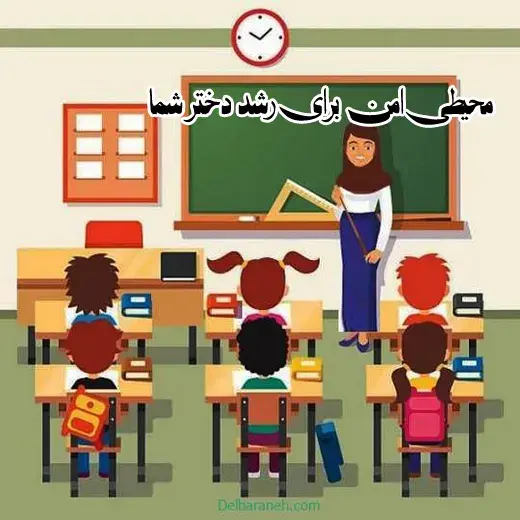 مدرسه آتیه سازان، محیطی امن و غیرمذهبی برای رشد دختر شما
