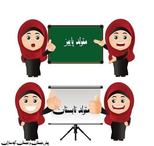 مدرسه آتیه سازان،  انعطاف در سن ورود: خیالتون از ثبت‌نام راحت باشه!