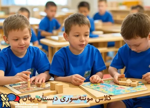 مدرسه بهان، کلاس مونته‌سوری دبستان بهان: سفری آموزشی با سوغات ایران و همسایگان برای کودکان  