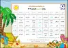 تابستانی پر از بازی، یادگیری و هیجان در پیش‌دبستان و دبستان سیمای فرشتگان! 🌞