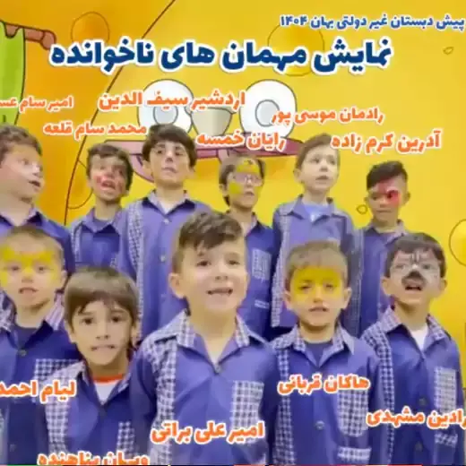 مدرسه بهان، مهارت‌های کلیدی موفقیت تحصیلی در سال ۱۴۰۴: راهنمایی جامع برای والدین و دانش‌آموزان