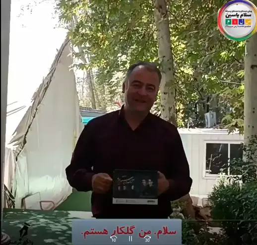 مدرسه  سلام یاسین، معرفی کادر پر نشاط پیش دبستان و دبستان سلام یاسین