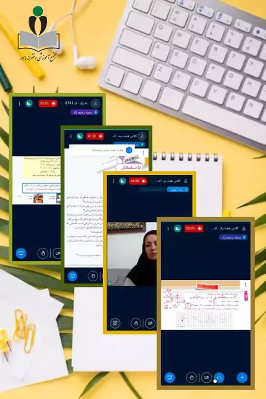 مدرسه ماهور، سلامی که از پشت صفحه میاد شیشه ای اما گرم و صمیمانه