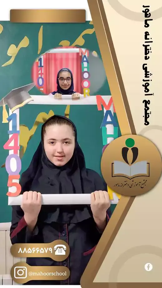 مدرسه ماهور، 📊 *کارنامه نوبت دوم پایه هفتم ماهور به خانواده‌های گرامی تحویل داده شد