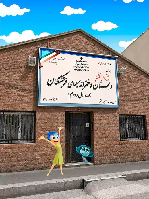 مدرسه سیمای فرشتگان، بازی های شاد و مفرح تابستانه در پانسیون تابستانی سیمای فرشتگان