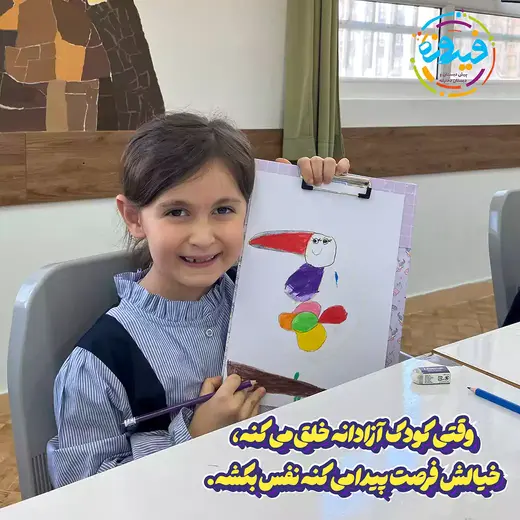 مدرسه فیروزه، وقتی کودک آزادانه نقاشی می‌کند، خیال فرصت نفس کشیدن پیدا می‌کند